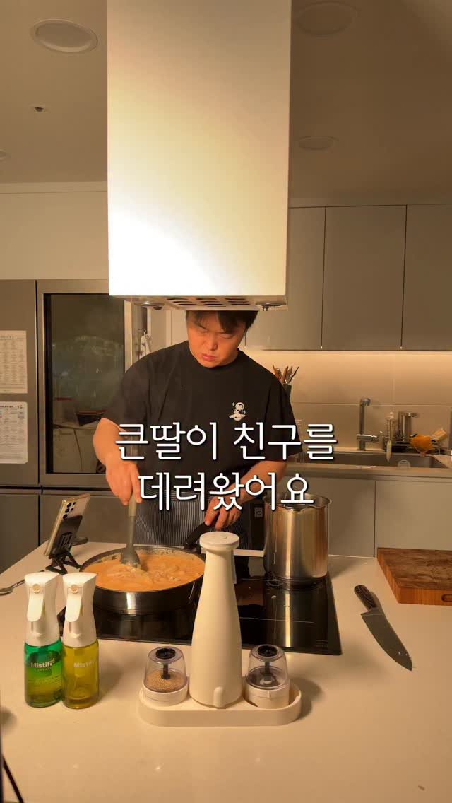 neollee_happywithit 게시물 이미지: 큰딸을 위한 로제떡볶이❤

#힐링 #요리 #로제떡볶이 #아이간식 #집밥