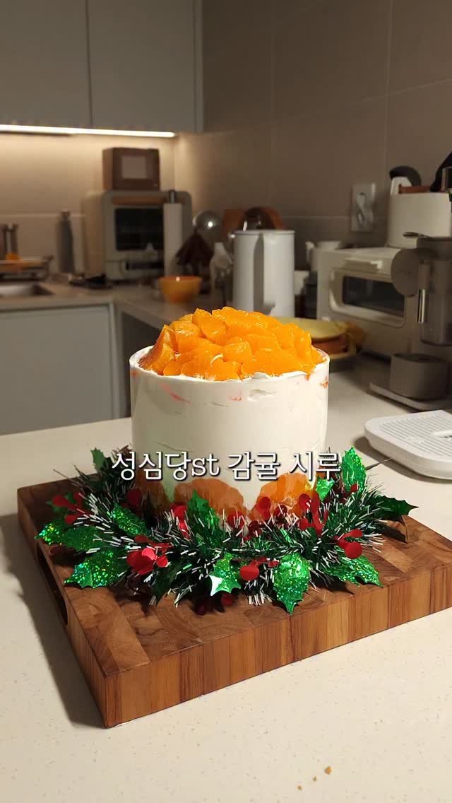 neollee_happywithit 게시물 이미지: #광고 제철 감귤로 성심당st 감귤 시루🎂 만들기~ 

겨울 되면 집에서
귤 한...