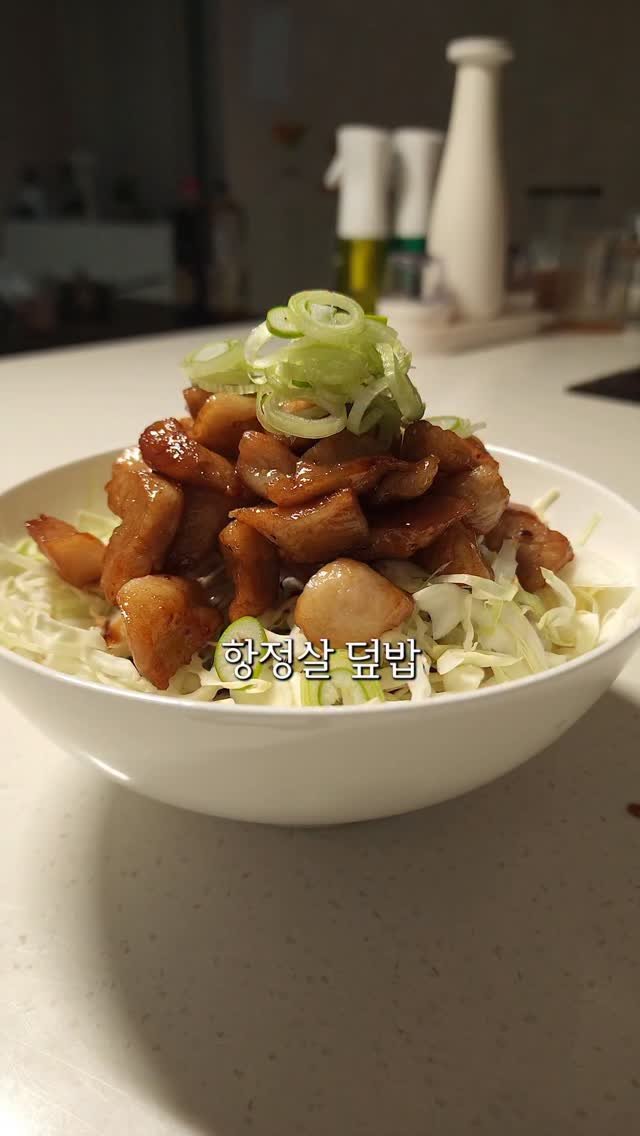 neollee_happywithit 게시물 이미지: 아내가 좋아… 아니, 사랑하는 ❤️ 항정살 덮밥 

재료 (1~2인분)
항정살...