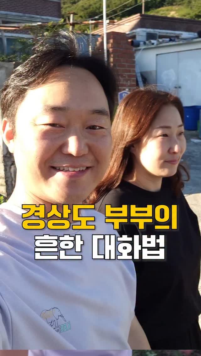 neollee_happywithit 게시물 이미지: 경상도 부부의 흔한 화해법👩🏻❤️👨🏻
#널리 #일상 #부부 #대화 #화해 #행복 #사랑