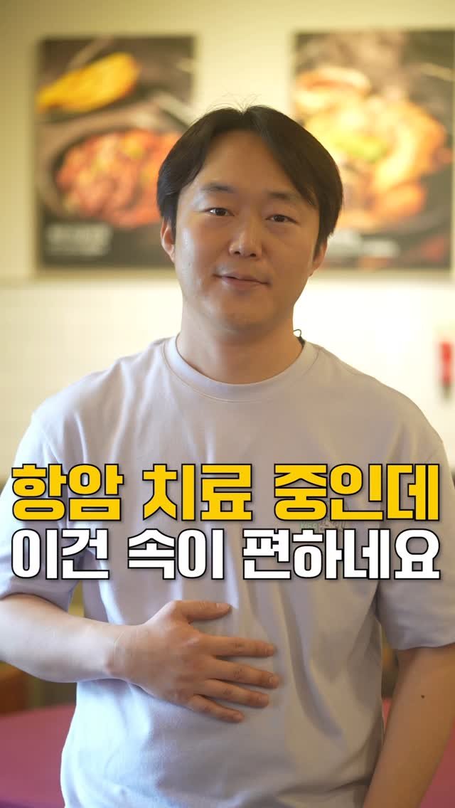 neollee_happywithit 게시물 이미지: “항암 중인데… 이 국물은 속이 편하네요"
그 한마디에,
엄마는 조용히 눈물을...