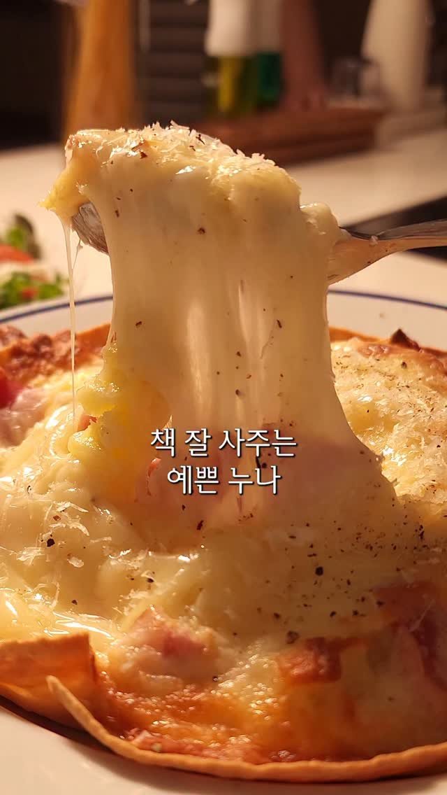 neollee_happywithit 게시물 이미지: 🥗 샐러드파스타 & 🍕 떠먹는 피자 레시피는 아래에 있어요👇🏻👇🏻 

🥗 샐러드...