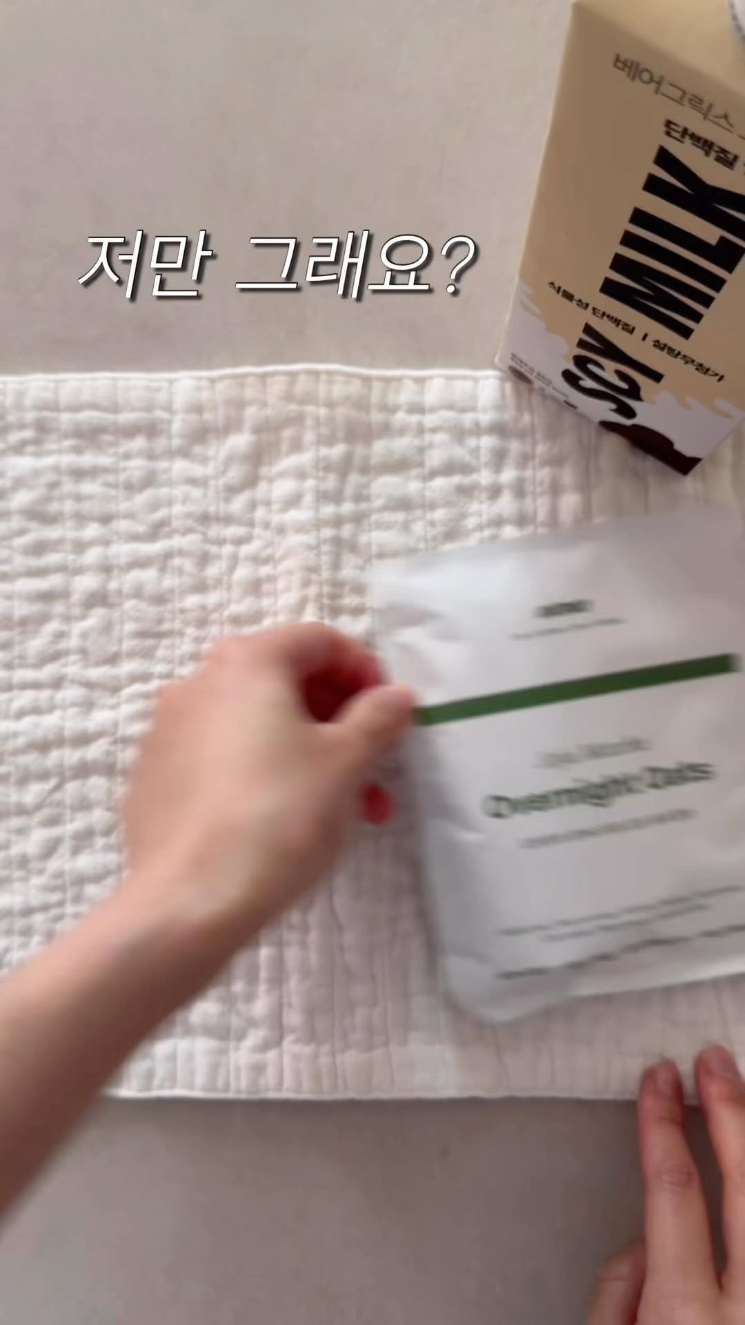 nesty__home 게시물 이미지: #제품제공 @oatday_official 에서 보내주신 오나오로 시작하는 소박한...