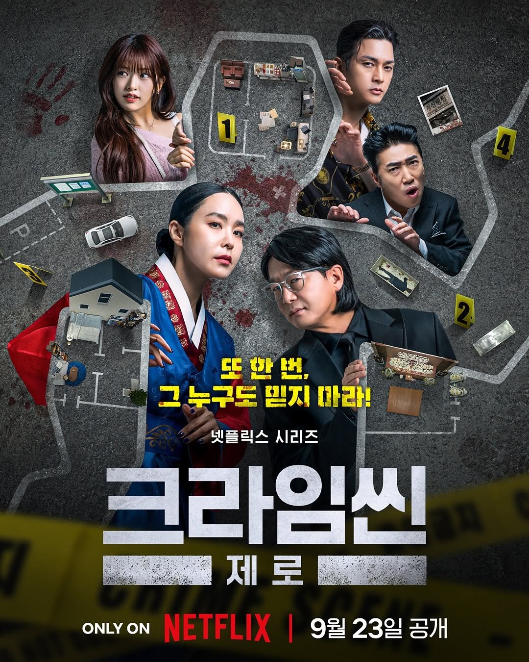 Photo shared by Netflix Korea | 넷플릭스 코리아 on September 08, 2025 tagging @jiyoon_park_, @jiraishin99, @dongminong, and @_yujin_an. May be an image of 5 people, poster and text.