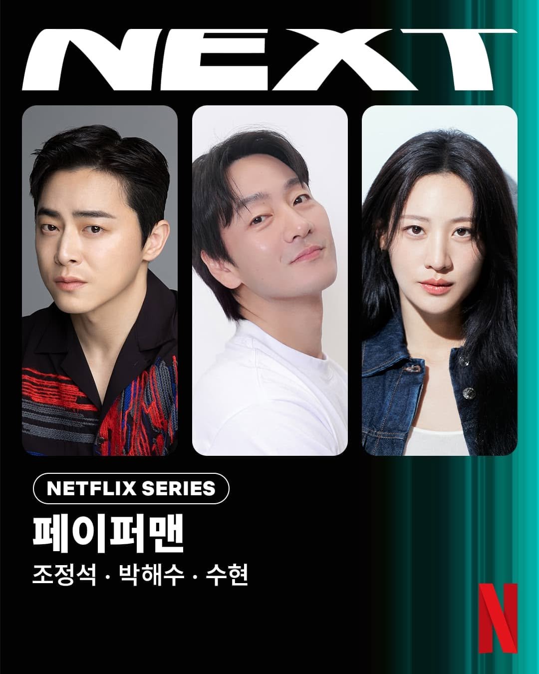 netflixkr 게시물 이미지: 세상에게 인정받지 못하던 남자, 세상에서 가장 완벽한 가짜를 만들다. 

누구도...