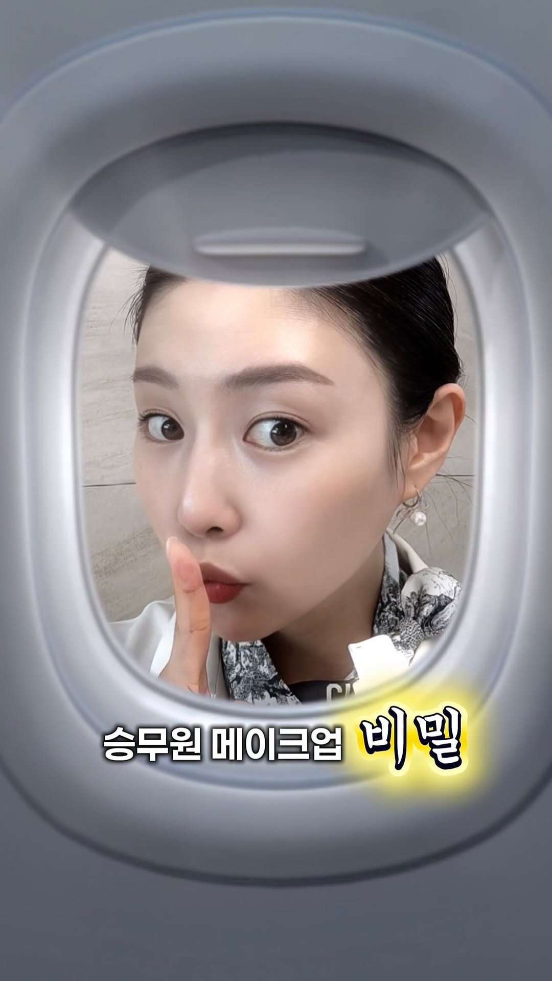 neul_sta 게시물 이미지: 승무원 메이크업의 비밀..🤫

#광고 여러분!! 요즘 건조했던 제 피부에
✨광이...