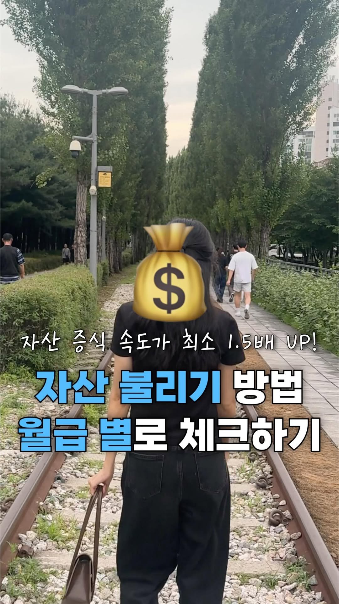 neulneul__e 게시물 이미지: 2030 사회초년생들이 꼭 알아야 할
💰불.리.기 방법!

저도 스스로 많이...
