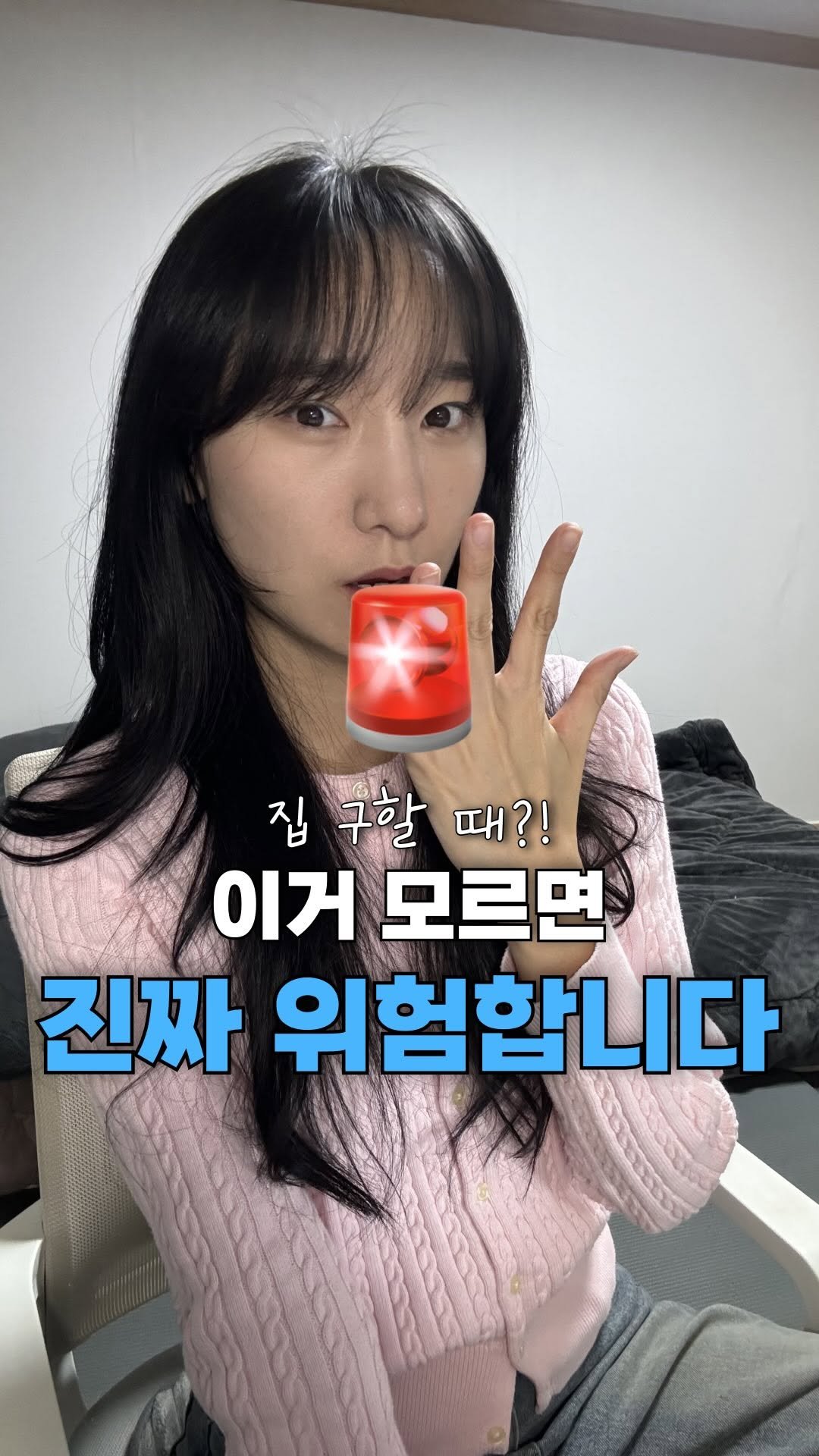 neulneul__e 게시물 이미지: 🏠자취할 계획 있거나 집 구하는 분들
이건 진짜 꼭 알아두세요.

요즘 세상...