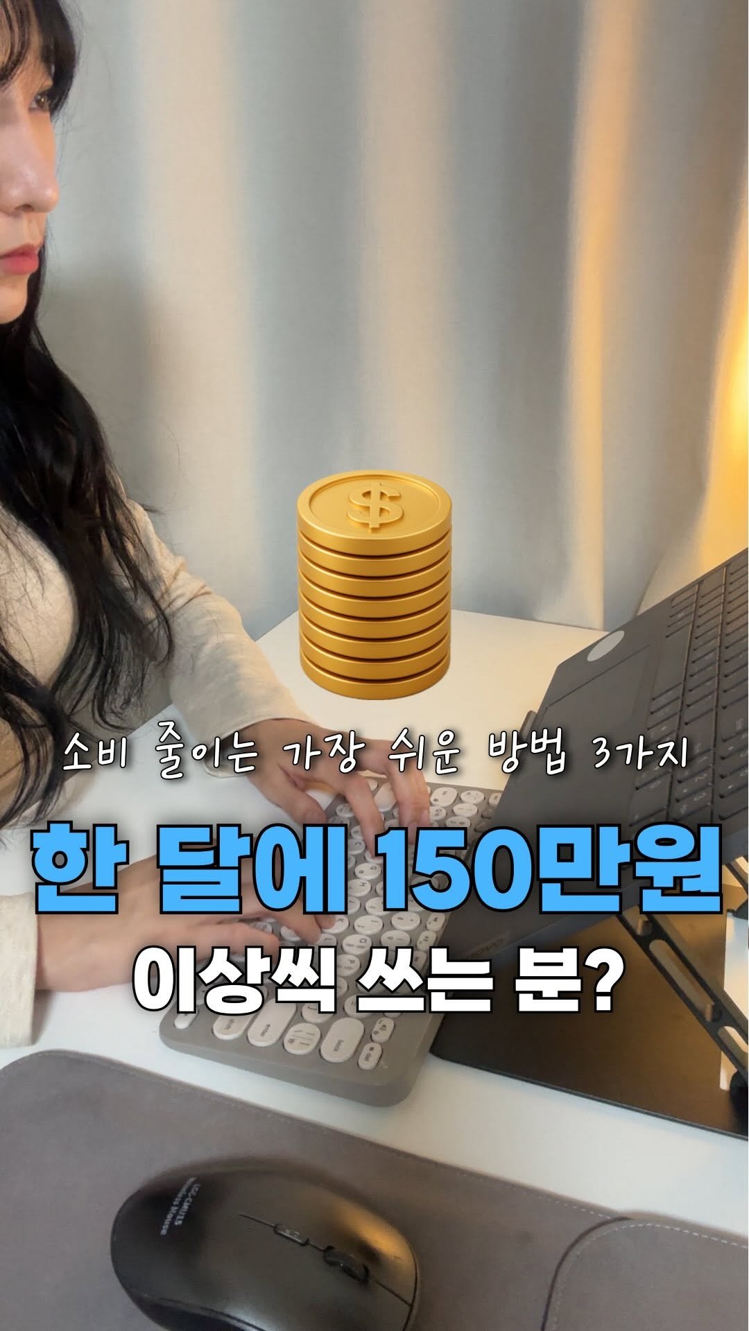 neulneul__e 게시물 이미지: 한달에 150이상 쓰는분들은 제발 이렇게 하세요!
아니면 봐야하는 친구한테...