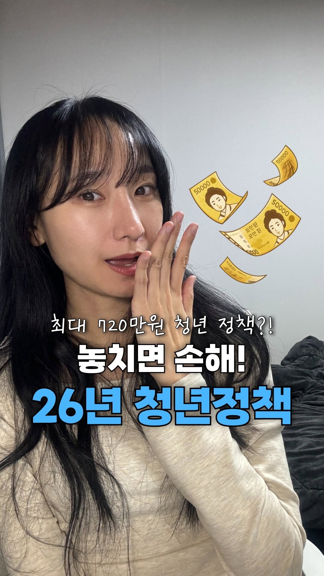 neulneul__e 게시물 이미지: #제작지원 📢 안 챙기면 최대 720 놓치는 청년 정책들!

늘늘 X 문화체육관광부...