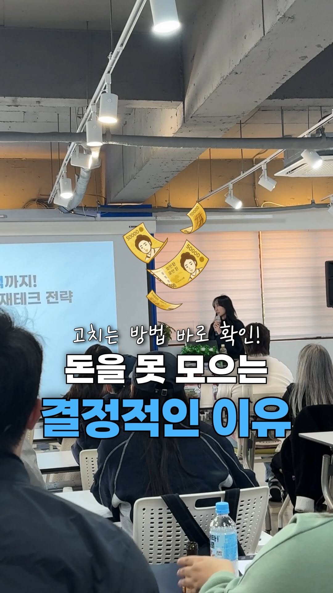 neulneul__e 게시물 이미지: 당신이 💰을 못 모으는 결정적인 이유!

월급이 적어서?! 아닙니다!!
1️⃣...