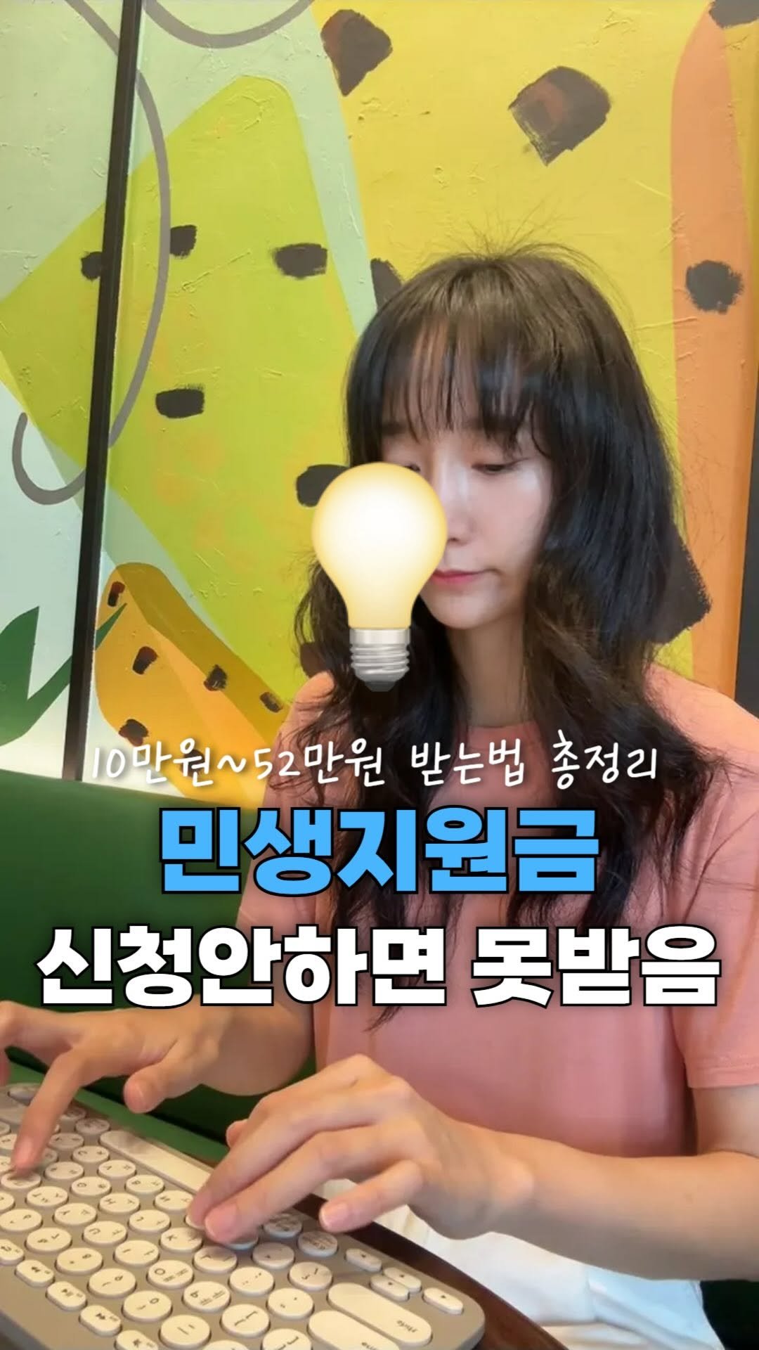 neulneul__e 게시물 이미지: 👤전국민 대상 신청하는 방법 딱 알려드려요
🧾누가, 얼마나, 어떻게...