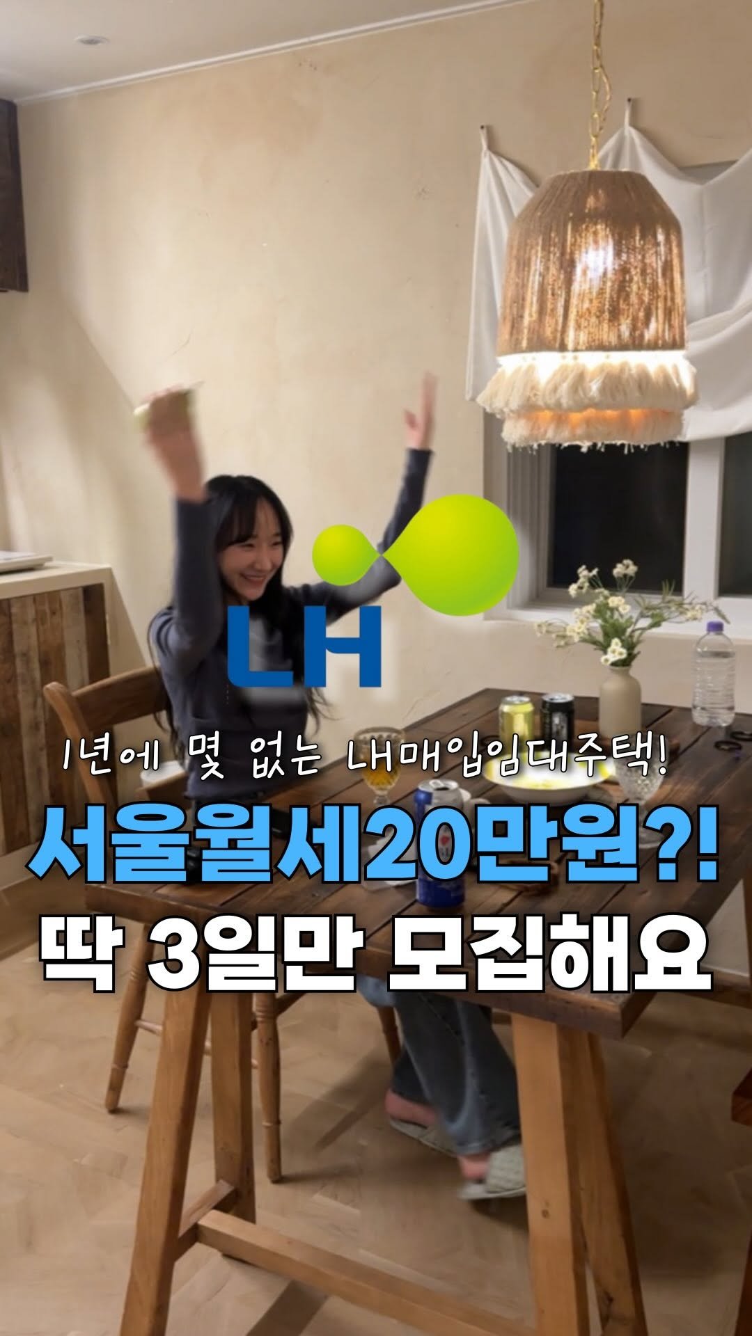 neulneul__e 게시물 이미지: 🏠늘늘이 알려드리는 꿀팁!
✔️바로 LH매입 임대주택 활용하기
LH매입...