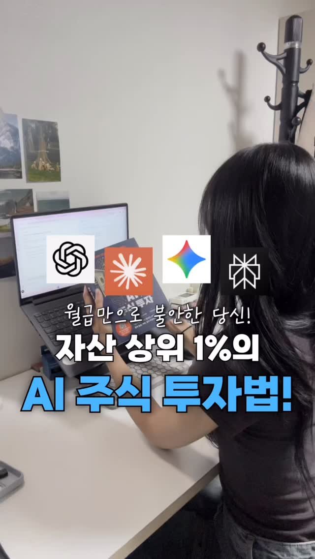 neulneul__e 게시물 이미지: 요즘 주식시장 핫한데
내가 막상 사면 떨어지고
팔면 오르고…😮‍💨

근데 이건...