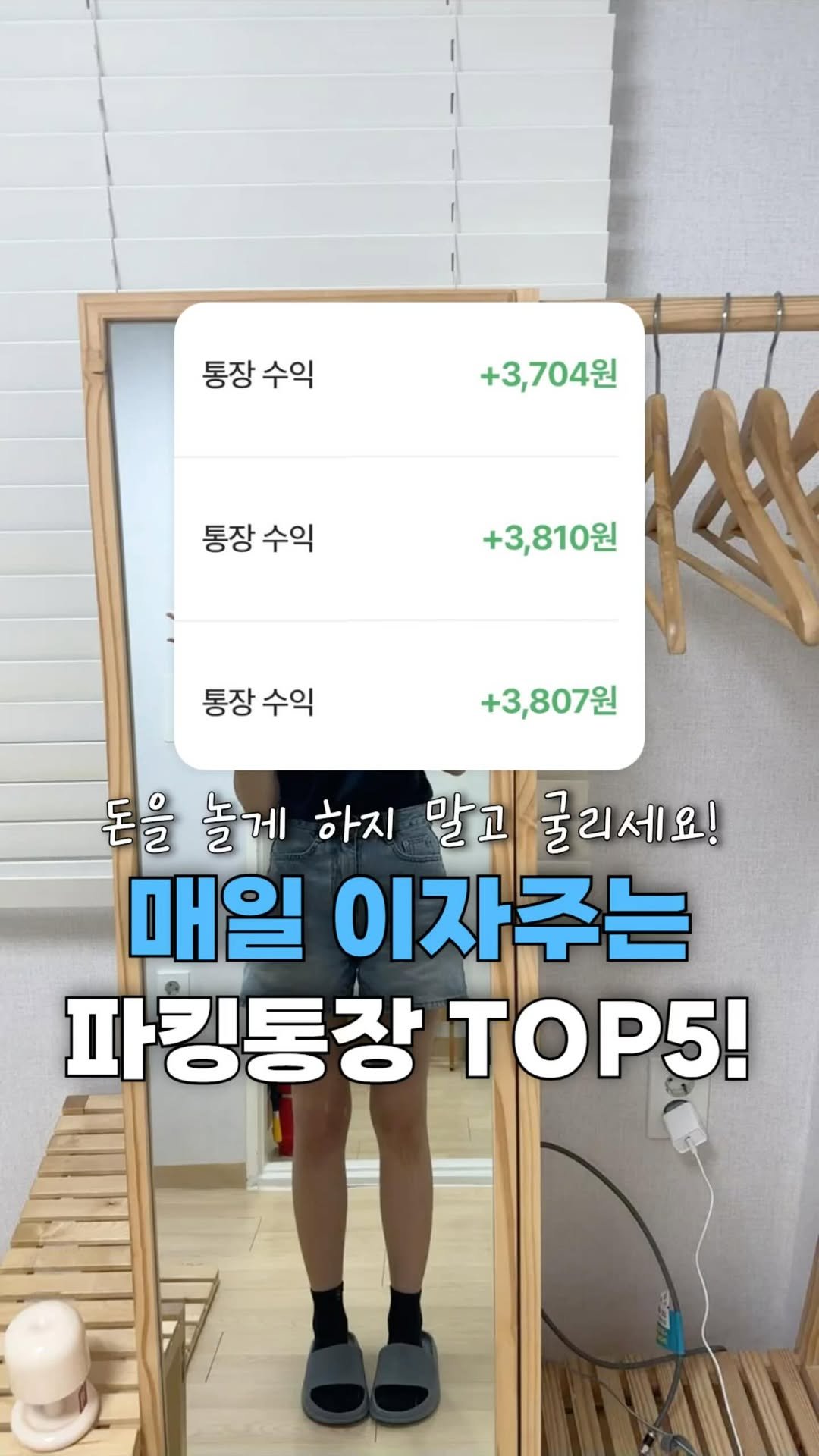 neulneul__e 게시물 이미지: 2030 사회초년생들 주목‼️
낮아지는 금리이지만
극복 가능한 방법...