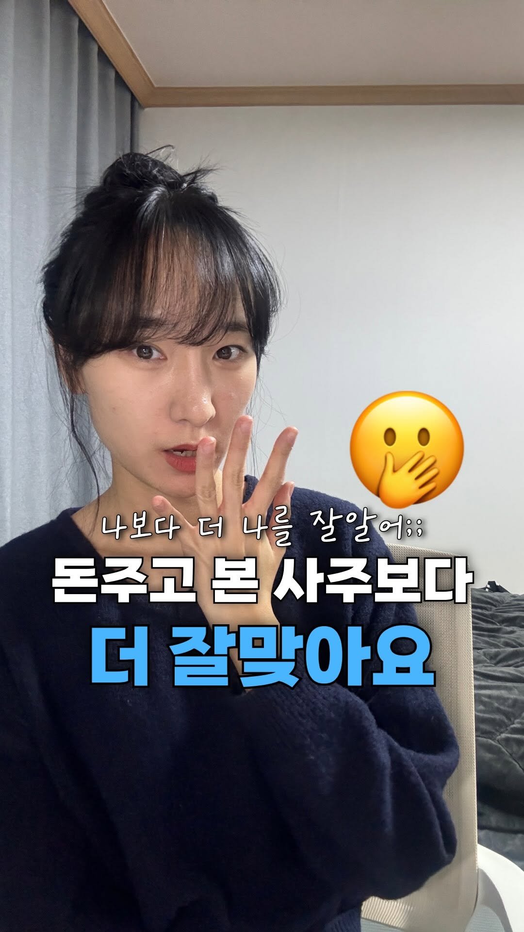 neulneul__e 게시물 이미지: 🐶쩌는 사주, 꽁으로 보는 법!

어제 출근하자마자 친구가 알려줘서
영상으로...