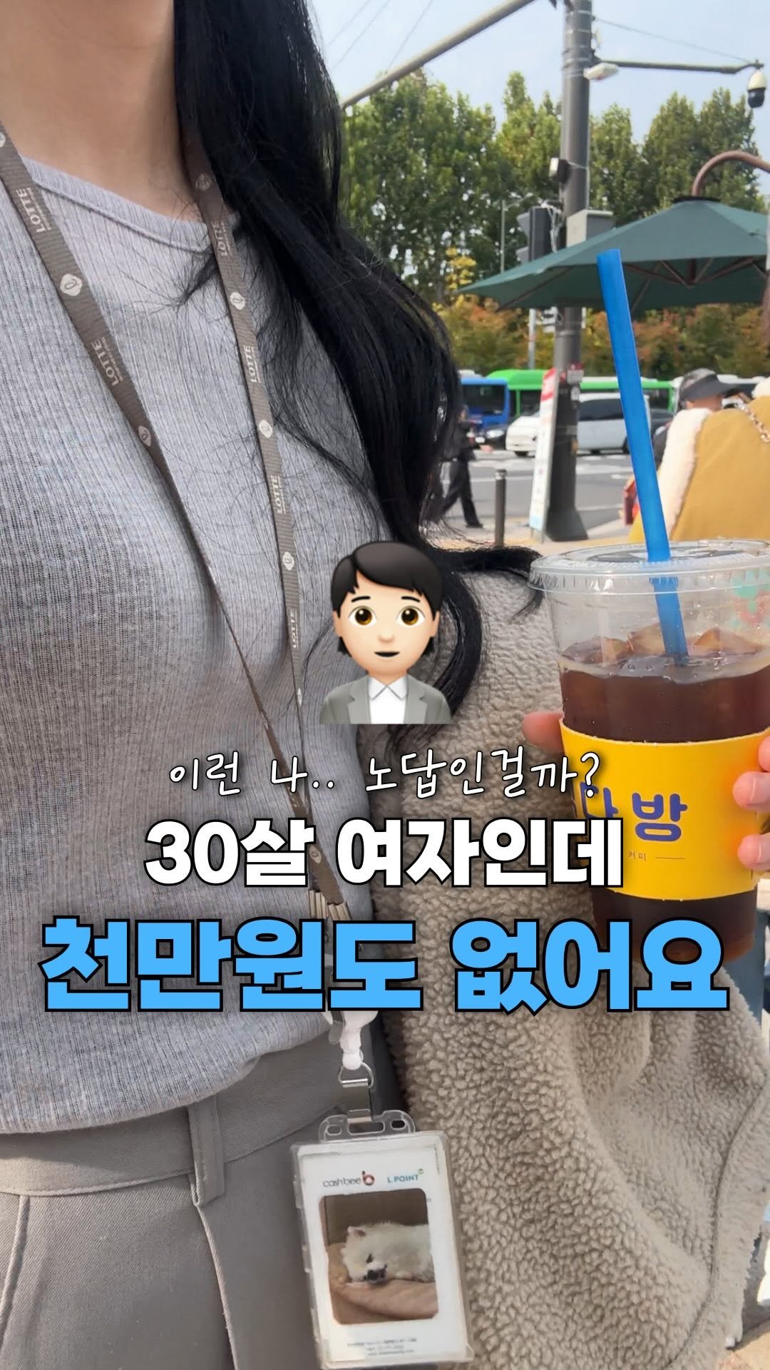 neulneul__e 게시물 이미지: 30살 여자인데 XXX도 없습니다.

일단 과거는 묻어두고 지금부터 시간을...