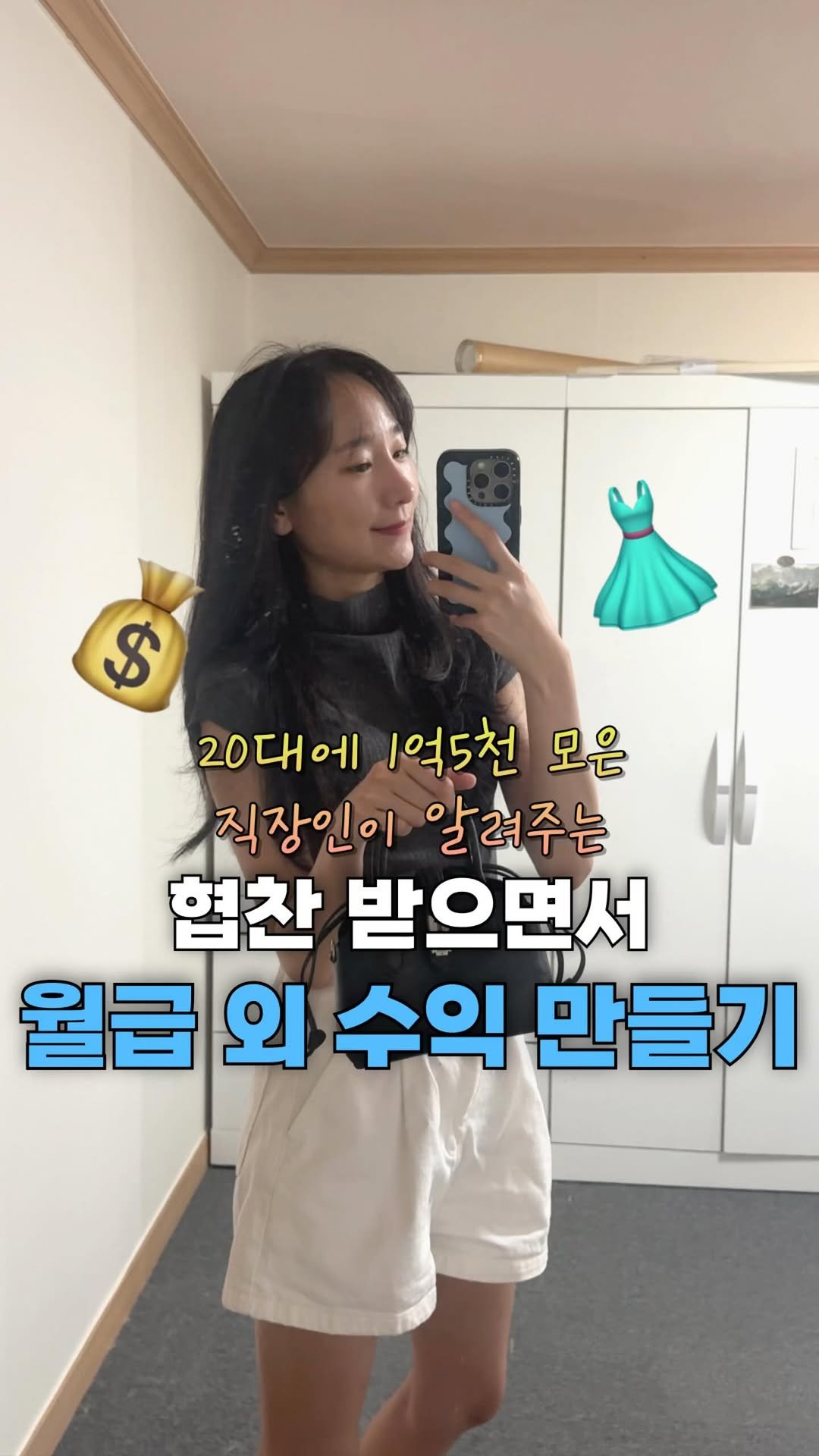 neulneul__e 게시물 이미지: 👗협찬도 받으면서 월300이 가능하다고..?
그런 게 어딨어… → 진짜...