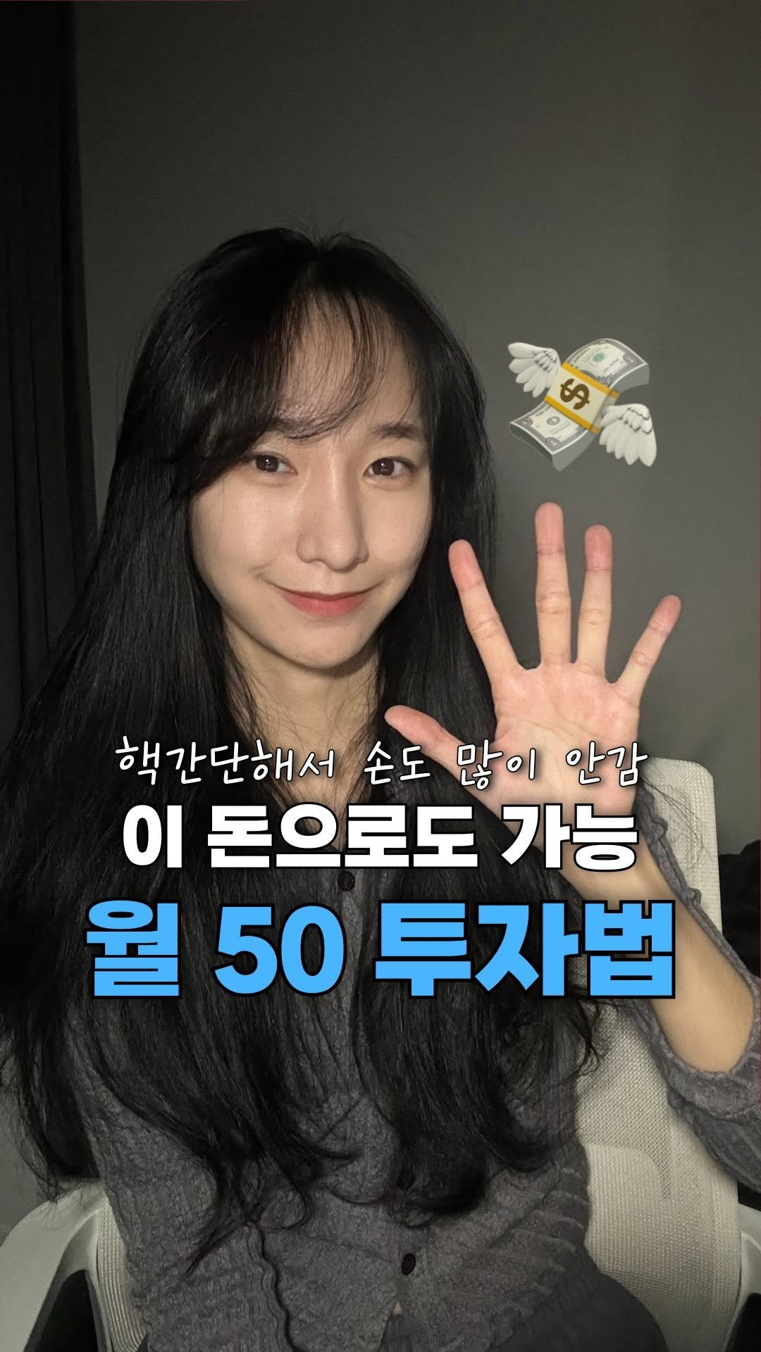 neulneul__e 게시물 이미지: 월 50으로도 시작할 수 있다?

제 팔로워들께서 문의나 DM으로
시드가 너무...