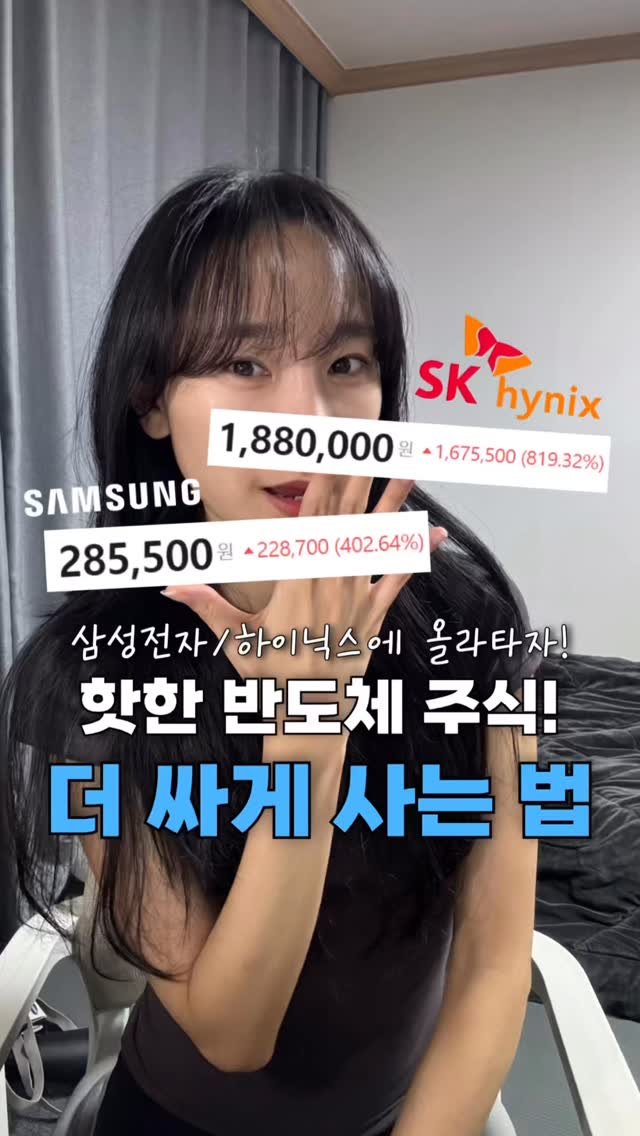 neulneul__e 게시물 이미지: 너무너무 핫한 반도체🤖
근데 1주당 가격이 왜이래…? 못들어가겠다면
ETF로...