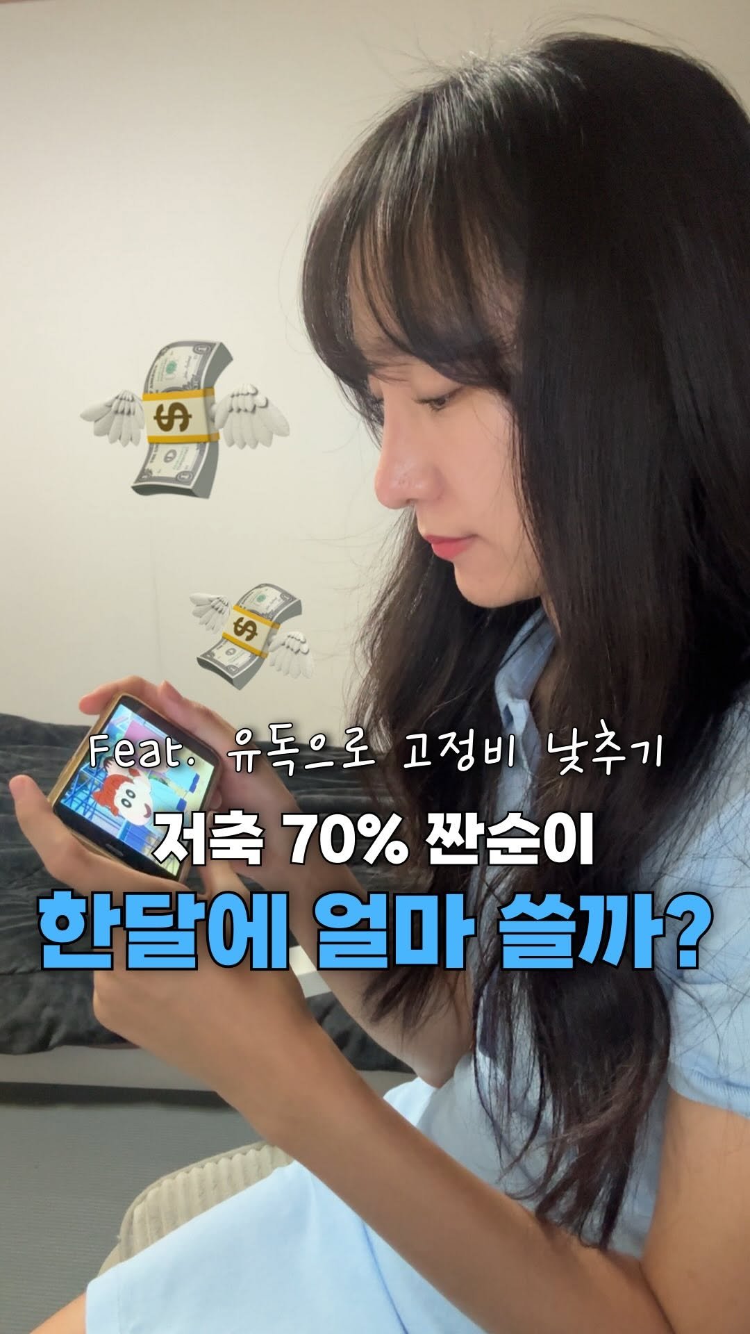 neulneul__e 게시물 이미지: #광고
🐶짠순이 직장인은 얼마쓰냐구요?
한 달 변동지출 👉 월 65! 
한 달...
