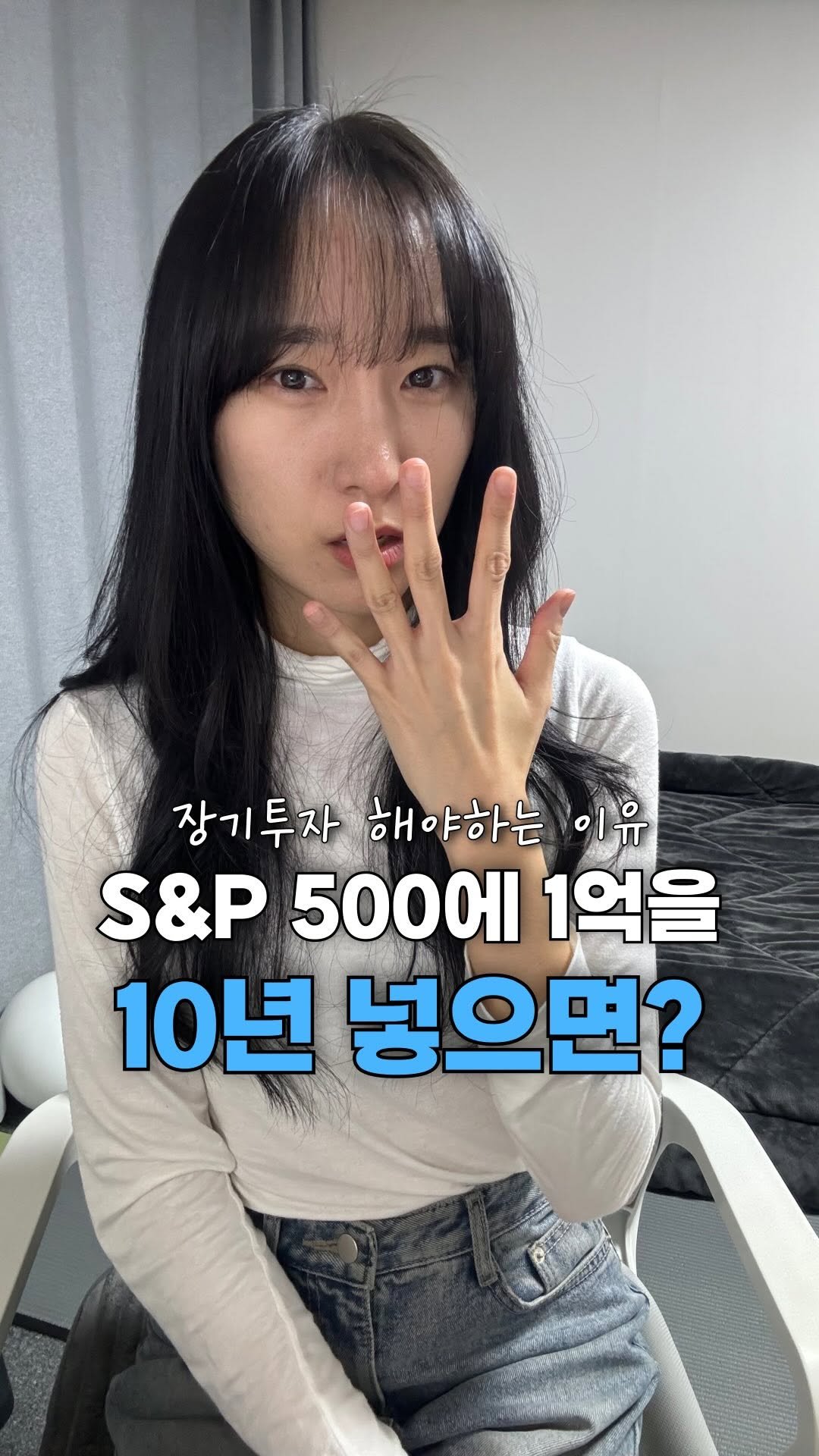 neulneul__e 게시물 이미지: 1억을 S&P500에 넣고 10년을 버티면
👉 2.93억이 됩니다
총 수익률...
