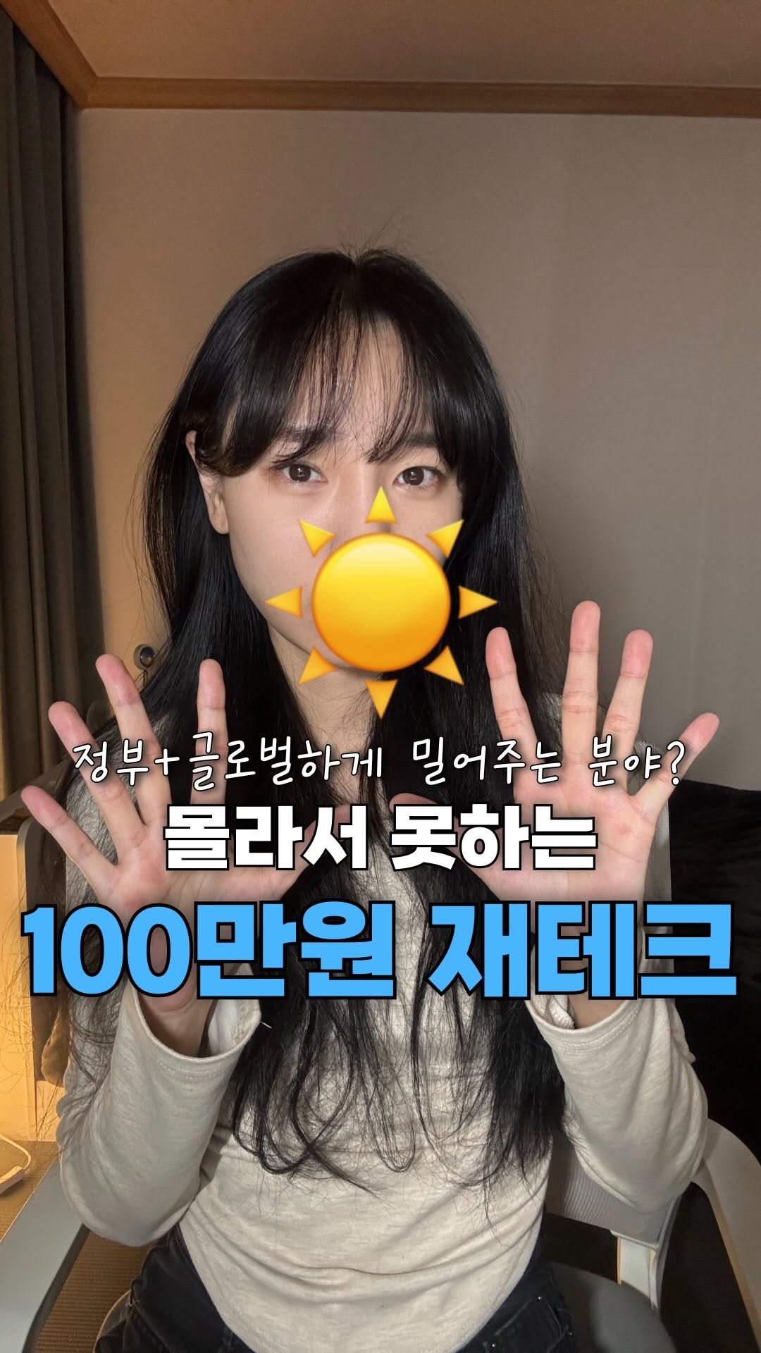 neulneul__e 게시물 이미지: 몰라서 못하는 100만.원 재테크?!
#광고

적금 이.자는 너무 적고
굴려도 체감...