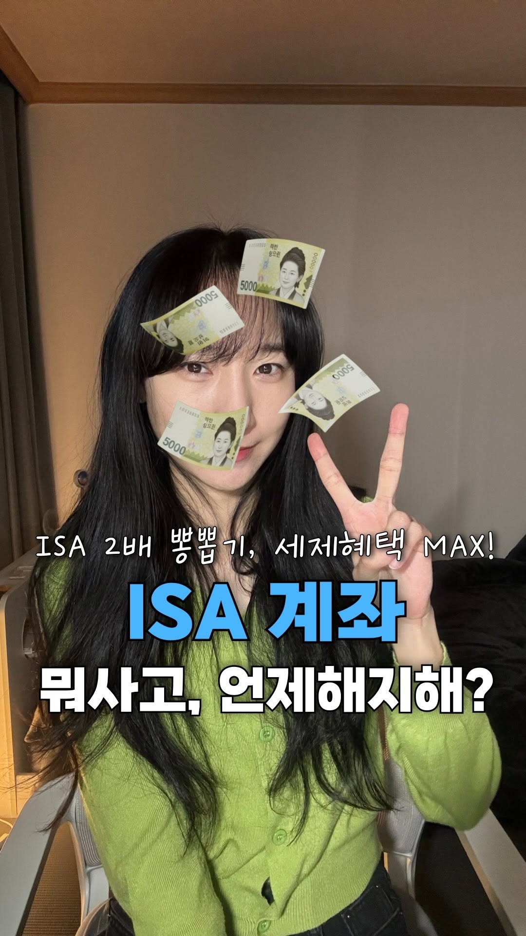 neulneul__e 게시물 이미지: ISA 2배 뽕뽑기!!🫢

만들어 놓기만 하고 아무것도 안하시는거...