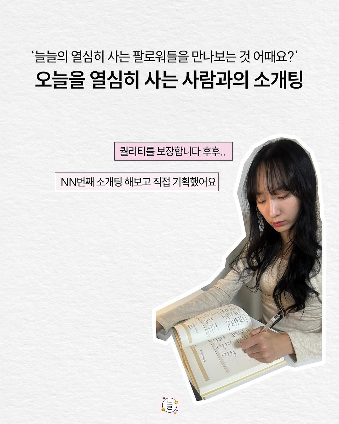 Photo by 늘늘 | 직장인 • 재테크 • 자기계발 • AI on January 08, 2026. May be an image of magazine, poster and text.