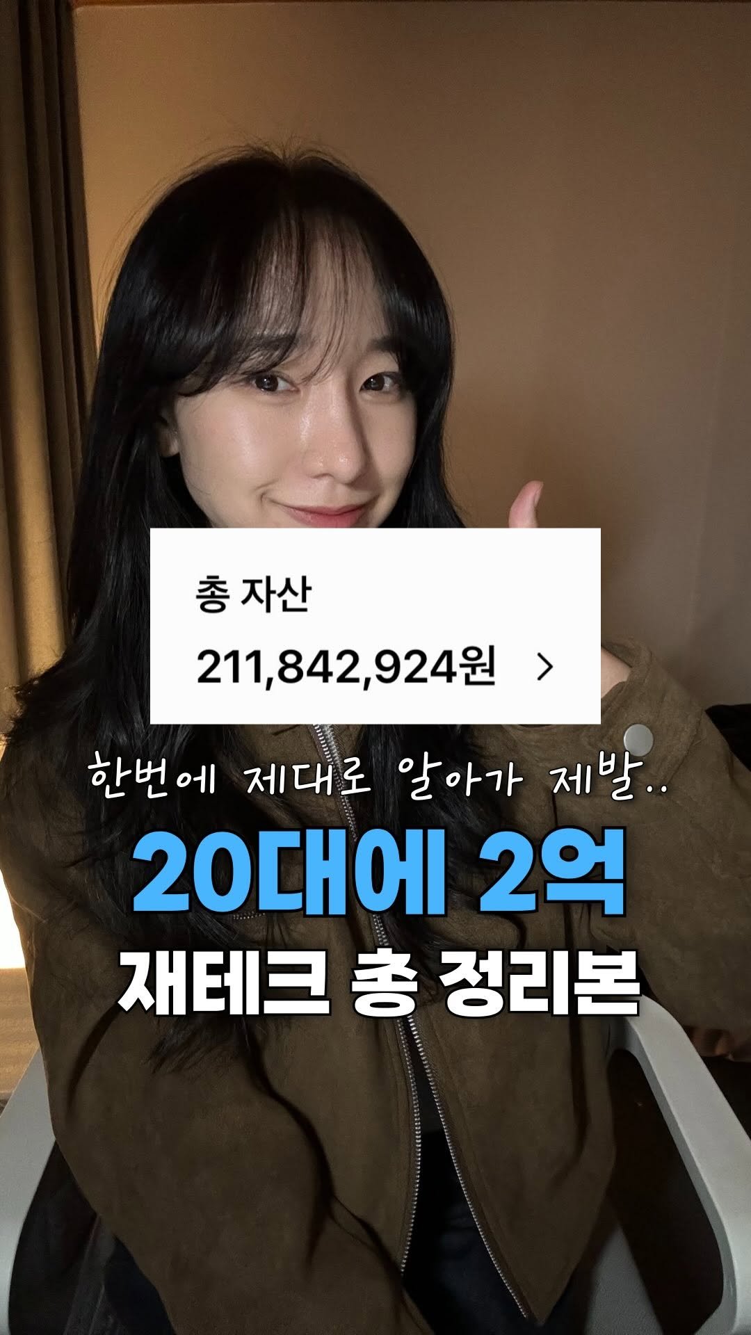 neulneul__e 게시물 이미지: 흩어진 재테크 정보들
절약 - 저축 - 투자 항목으로
깔끔하게 정리해...