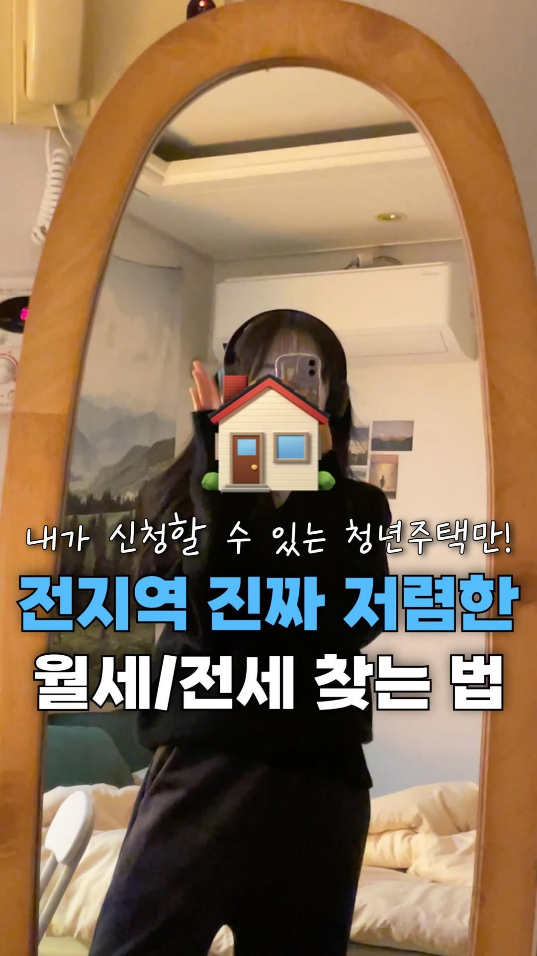 neulneul__e 게시물 이미지: 2030 사회초년생들
월세 줄이고 싶은 사람들 주목‼️
매번 청년주택 공고...