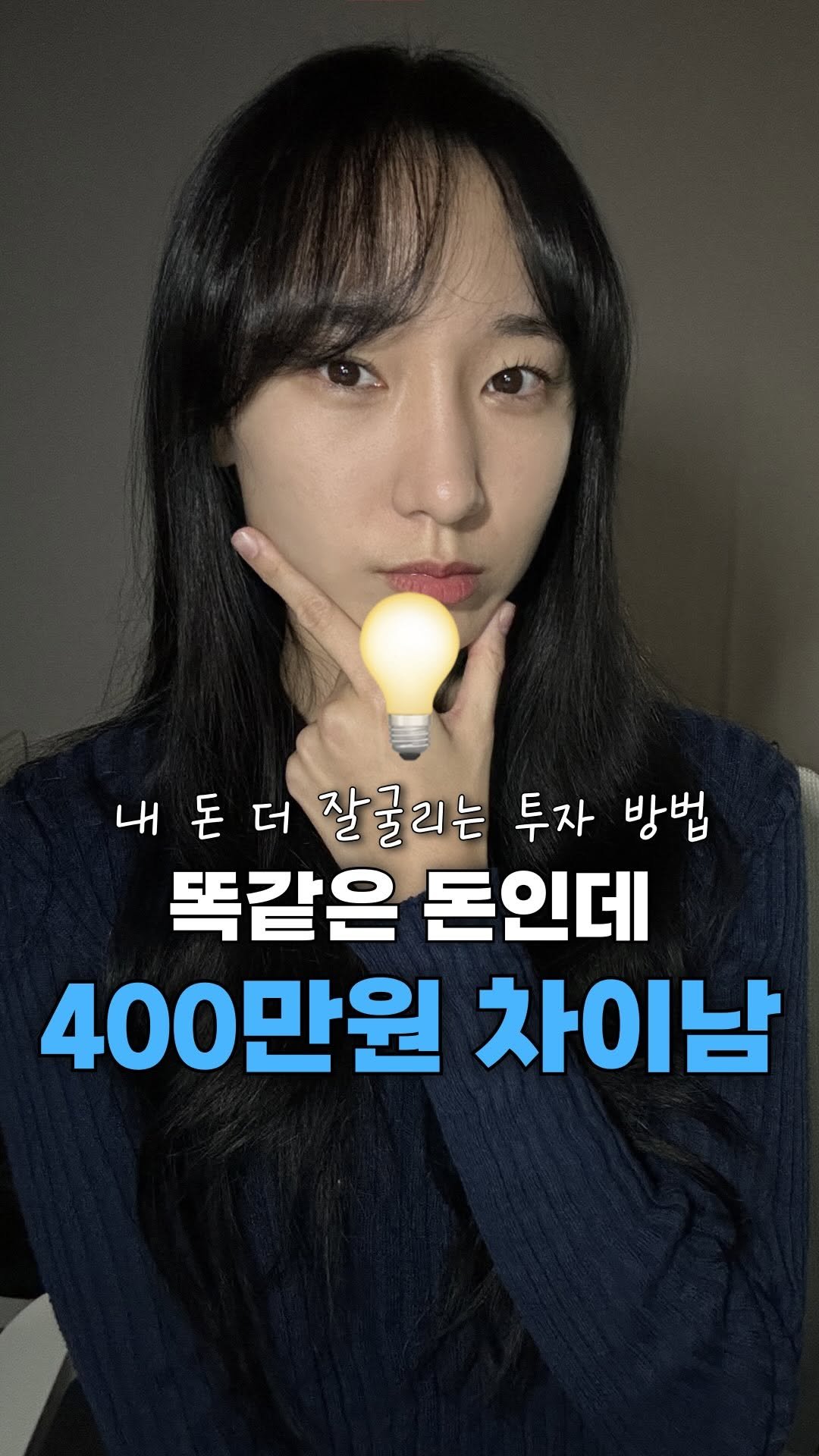 neulneul__e 게시물 이미지: 똑같은 저축액인데 결과가..?🫢 진짜 현실적인 방법 비교!
✔️ 직장인 A vs...