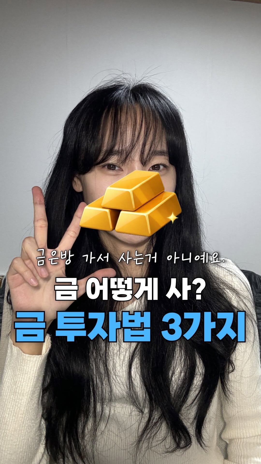 neulneul__e 게시물 이미지: 생각보다 모르는 사람이 많은 금 사는 방법?!🥇

어디서 어떻게 사는지 3가지...