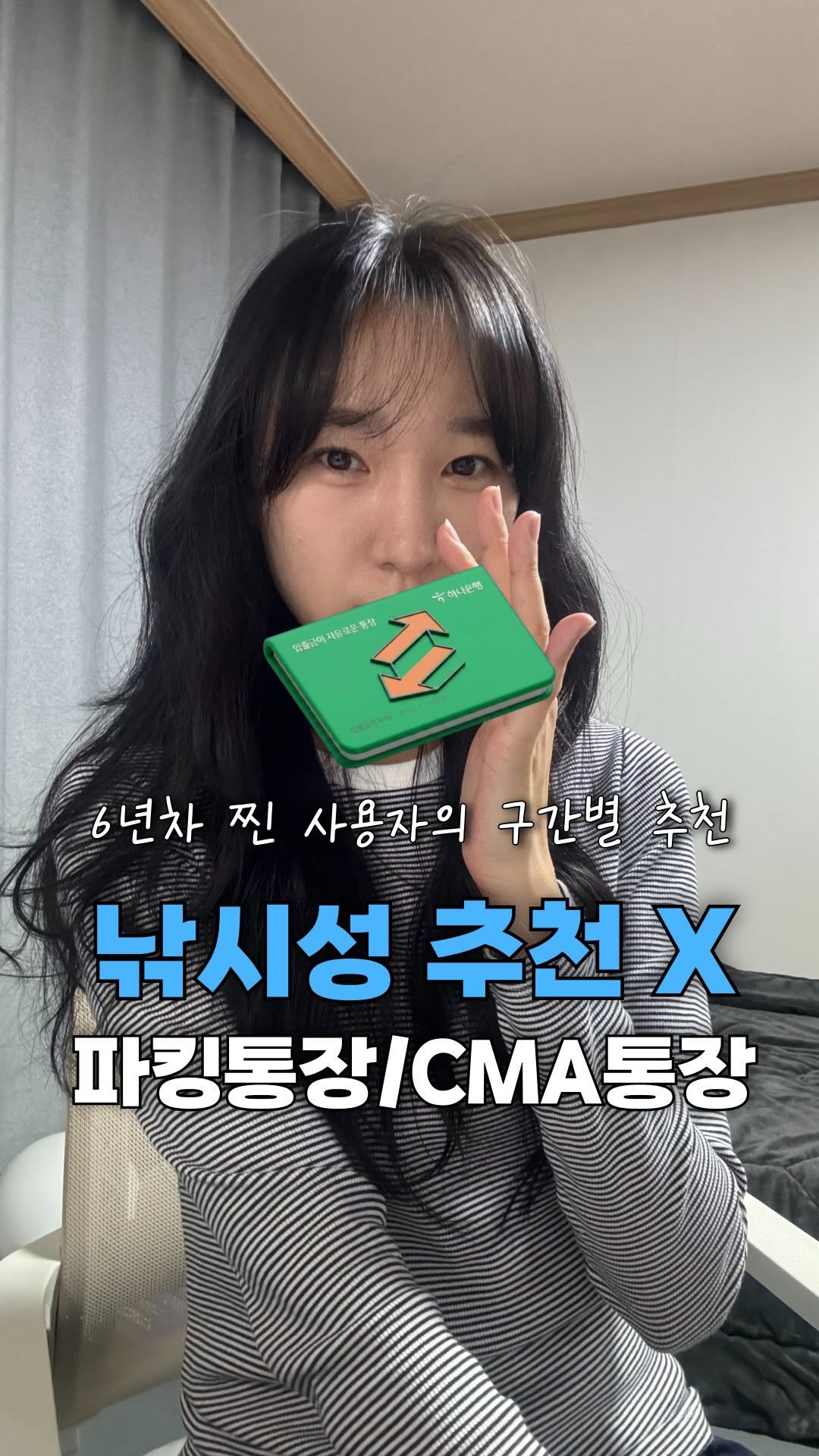 neulneul__e 게시물 이미지: CMA통장 6년차의 찐 추천!

남는 💰은 여기에 보관하세요!
금액별로 정리...