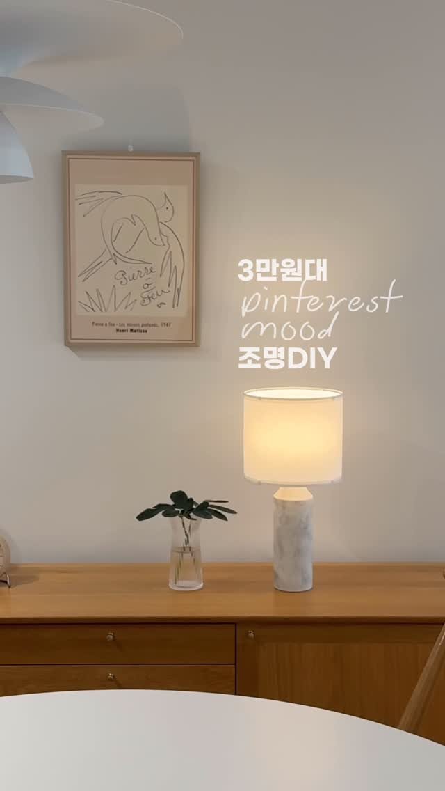 neurimi_home 게시물 이미지: 준비물만 챙기면 끝나는 3만원대 조명 만들기(?)

핀터레스트에서 많이 본 것 같은...