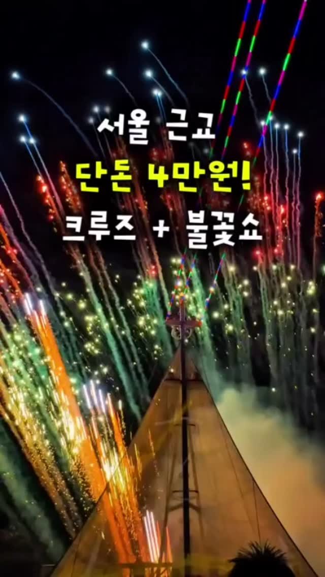 newcosmos_wolmido 게시물 이미지: #월미도유람선 #인천가볼만한곳 #월미도뉴코스모스호 #월미도데이트코스 #월미도여행