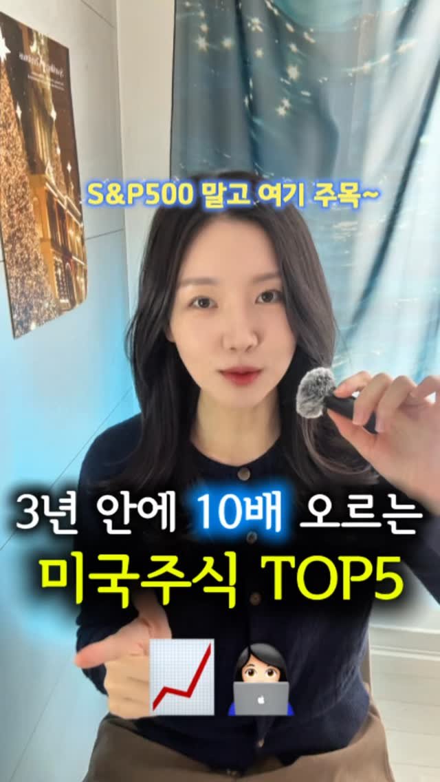 newlywed_tech 게시물 이미지: 새해부터 주목해야 할 미국주식들 저~장필수! 📖 #제작지원

성공하는 2030은...