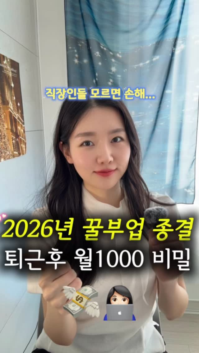 newlywed_tech 게시물 이미지: 직장인 요즘 다 하는 꿀부업, 나 빼고 다하고 있음.. #제작지원

Ai가 요즘...