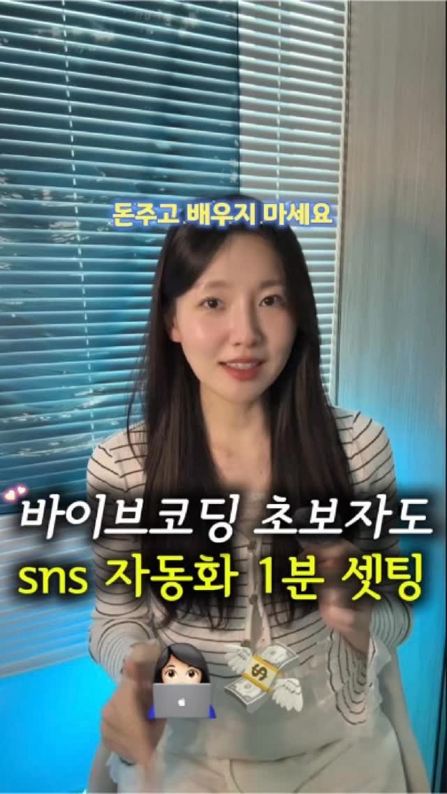newlywed_tech 게시물 이미지: 바이브코딩 아직 안해본사람 손🙌🏻 바빠서 블로그 쓸 시간이 없다? 이제 핑계입니다...