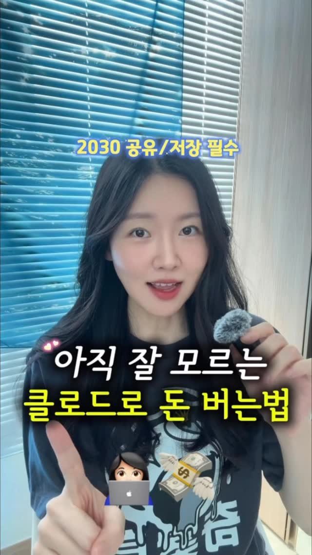 newlywed_tech 게시물 이미지: 클로드로 초보자도 돈~버~는 잘모르는 꿀팁 #제작지원

요즘 클로드에...
