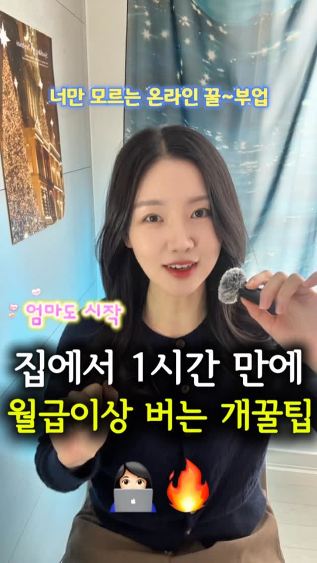 newlywed_tech 게시물 이미지: 저~장) 프로필 링-크에서 무제한 Q&A 진행합니다!
시드머;니 불~리기 딱 좋은...