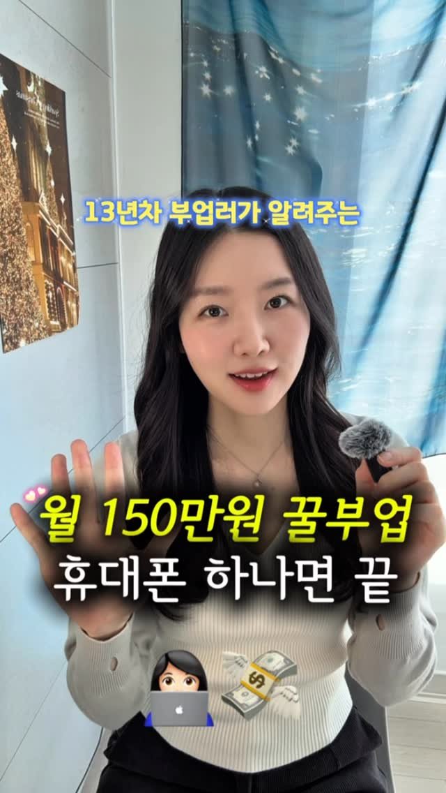 newlywed_tech 게시물 이미지: 쥐꼬리 월~급이라면 이거 꼭 해보세요🙌🏻 #제작지원

2030, 신혼부부가...
