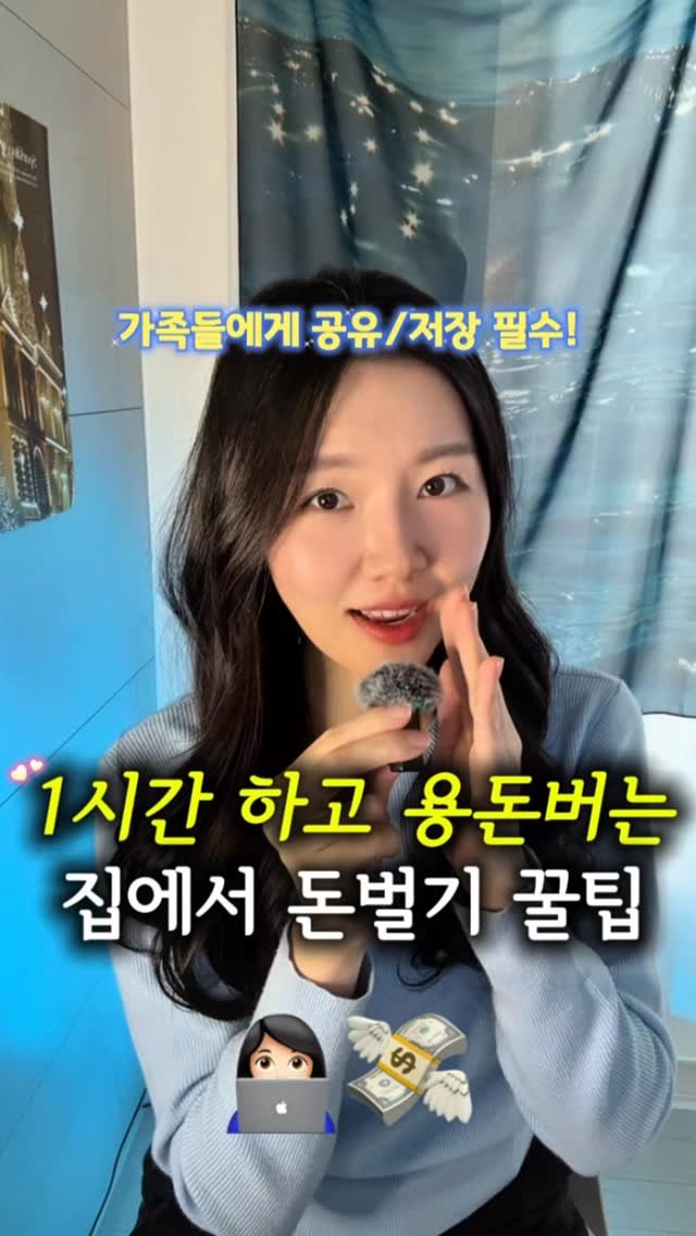newlywed_tech 게시물 이미지: SNS 필요없는 집에서 용~돈 버는 꿀팁 🔍 #제작지원

배송, 보관, 반품까지
다...