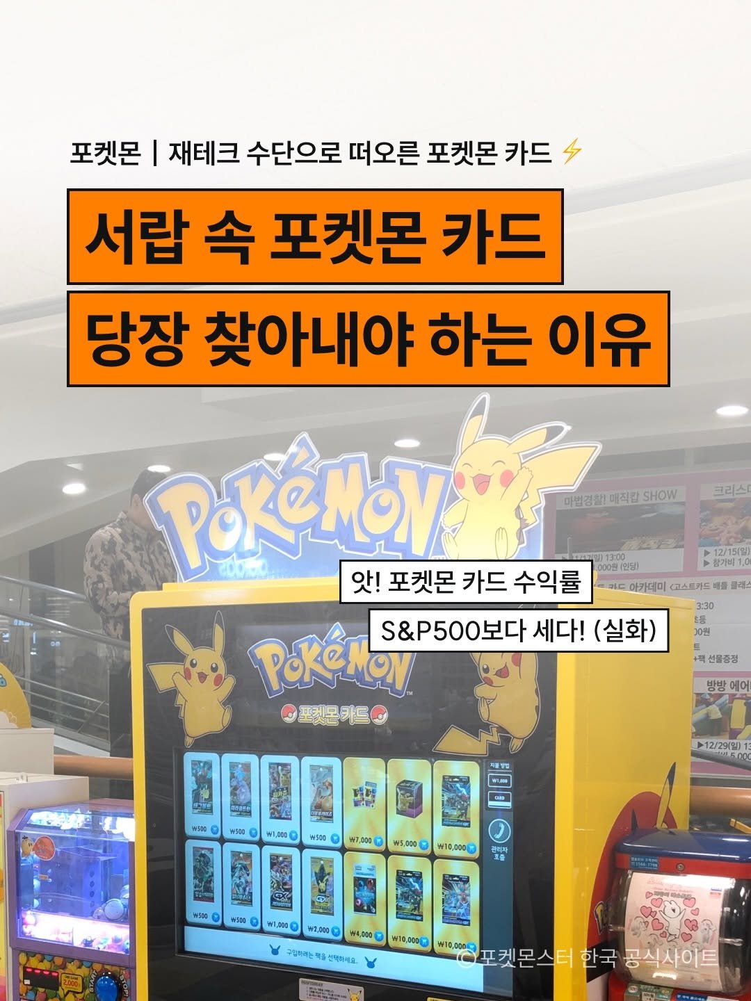 newneek.official 게시물 이미지: 뉴니커, 요즘 여기저기에서 포켓몬스터 콜라보나 행사 소식이 들리지 않나요?...
