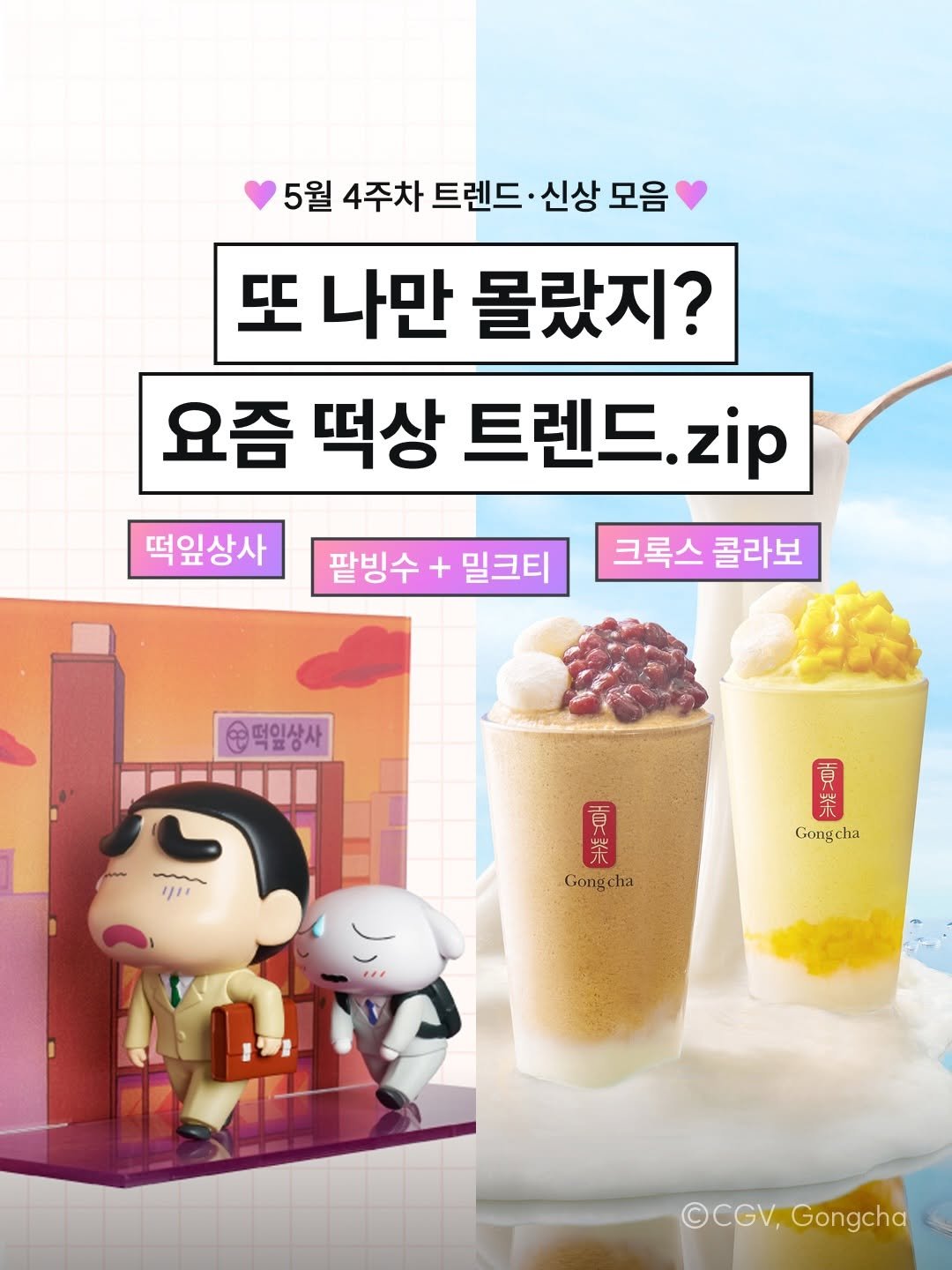 newneek.official 게시물 이미지: 🔮

요즘 유행, 궁금하긴 한데 𓏧
바빠서 챙겨볼 여유도 없었나요? 🥲

그 마음...