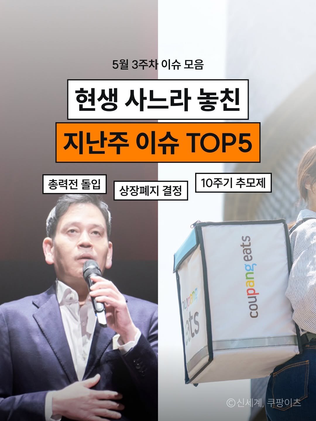 newneek.official 게시물 이미지: 📝

➊ 6·3 지방선거의 공식 선거운동이 시작됐어요 🗳️
지난 21일 0시부터...