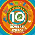 veganfesta_greenfesta 프로필 사진