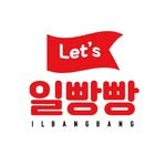ilbangbang 프로필 사진