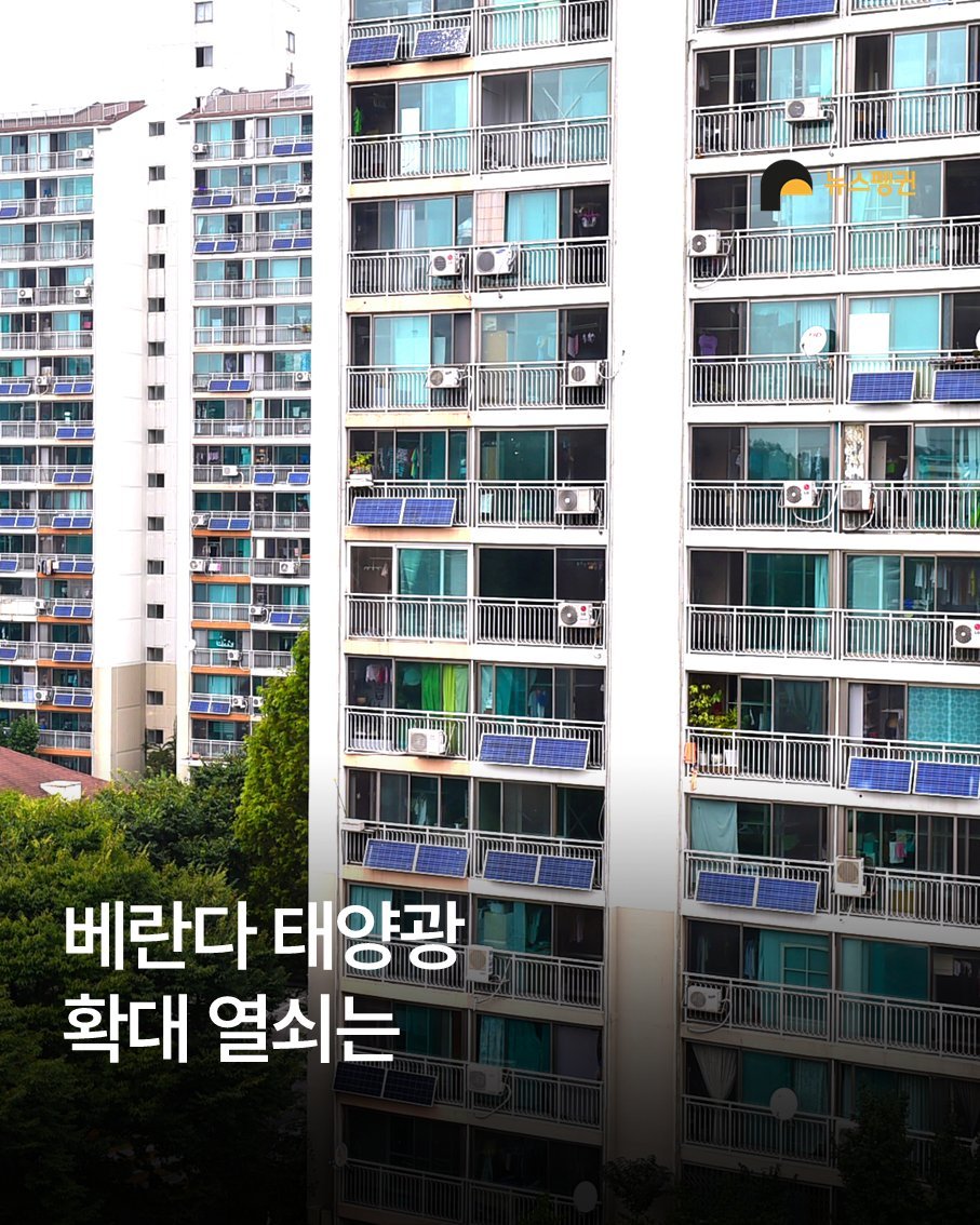 Photo by 뉴스펭귄 | Newspenguin on December 25, 2025. May be an image of ‎skyscraper, buildings and ‎text that says '‎לתתתורדתת ราาร jum ወ Thuu mm ነለው 베란다 태양광 확대 열쇠는‎'‎‎.