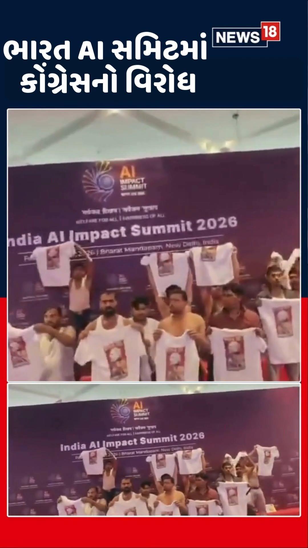 news18gujarati 게시물 이미지: ભારત AI સમિટમાં કોંગ્રેસનો...